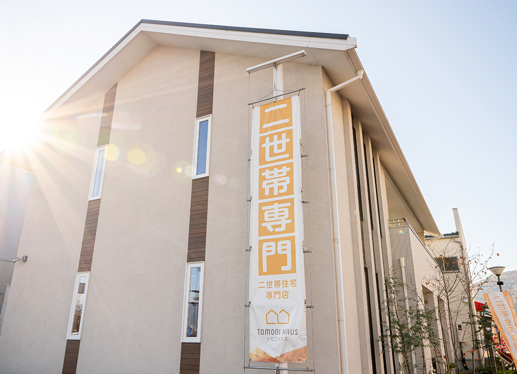 お客様へ届けたい価値