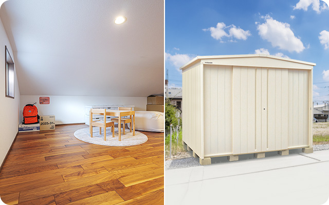 屋根裏基地or外物置