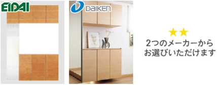 2つのメーカーからお選び頂けます。EIDAI Daikin