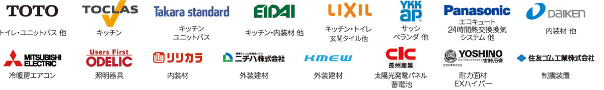 協賛メーカー