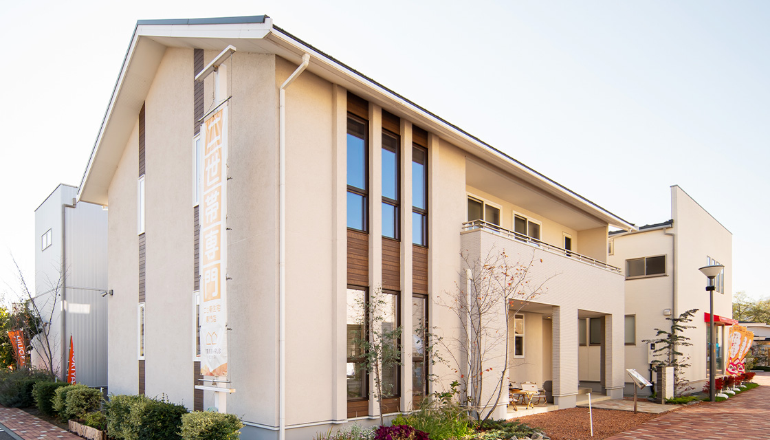 長野住宅公園展示場いつまでも家族みんなが円満に暮らせる、新しい二世帯住宅